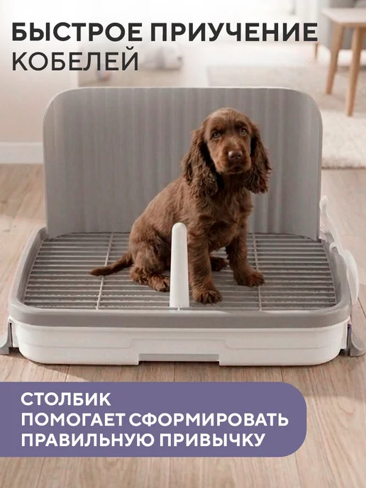 Туалет лоток для собак с совком и рифленой стенкой Conflate, вариант, фото 4