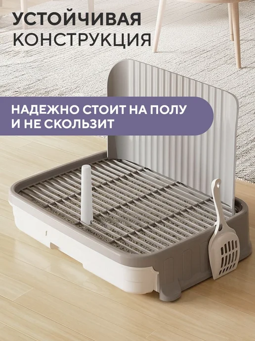 Туалет лоток для собак с совком и рифленой стенкой Conflate, вариант, фото 5