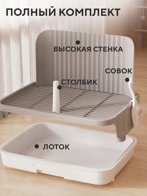 Туалет лоток для собак с совком и рифленой стенкой Conflate, вариант, фото 6