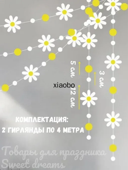 Гирлянда растяжка 800 см, 2 шт, белая, из картона, 2 шт, фото 3