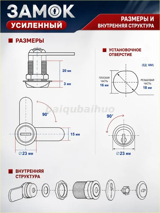 Врезной цилиндровый замок для почтового ящика и шкафчика, вариант, фото 2