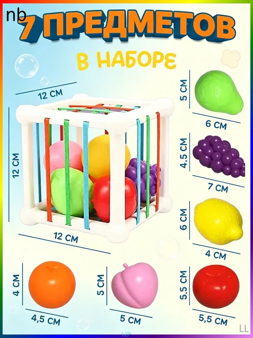Сортер-кубик Монтессори для детей от 6 месяцев, 7 фигурок, вариант, фото 2