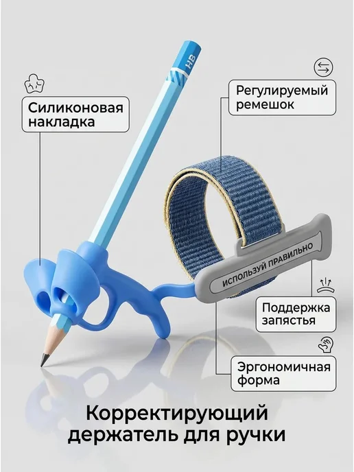 Анатомическая насадка для правильного хвата при письме, вариант, фото 4