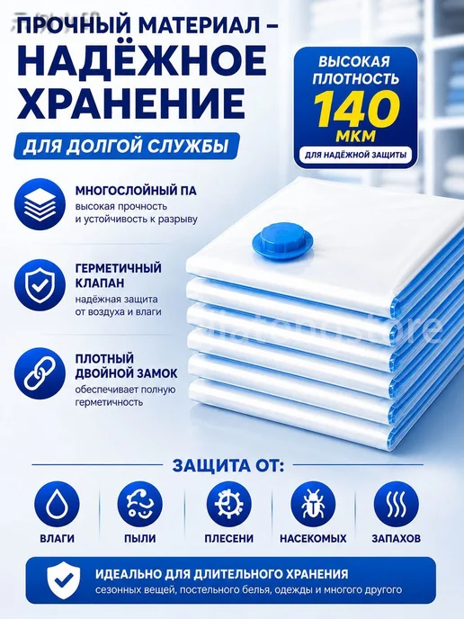 Вакуумные пакеты для хранения одежды, 15 шт, с клапаном, 15 шт, фото 2