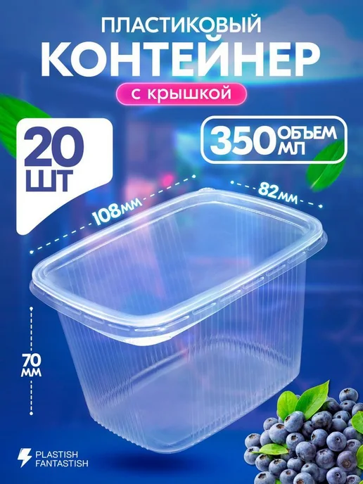 Нет бренда Контейнеры одноразовые с крышкой 350 мл 10 шт для еды и, 750 мл, 25 шт, фото 2