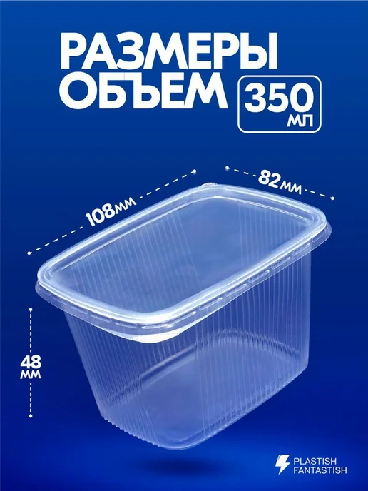 Нет бренда Контейнеры одноразовые с крышкой 350 мл 10 шт для еды и, 750 мл, 25 шт, фото 8