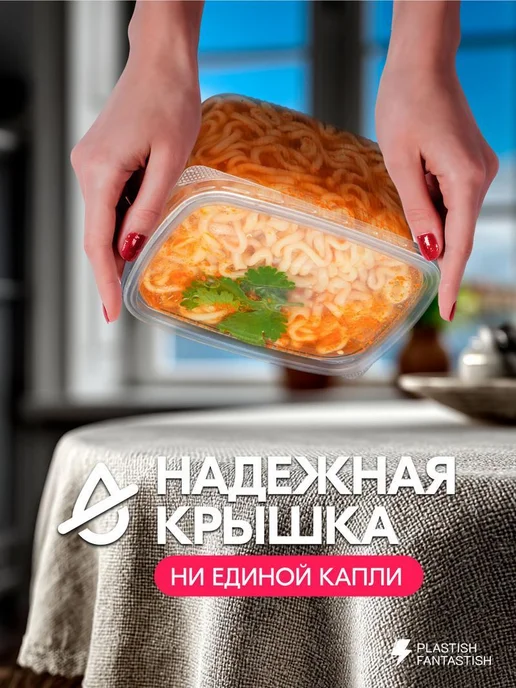 Нет бренда Контейнеры одноразовые с крышкой 350 мл 10 шт для еды и, 500 мл, 40 шт, фото 3