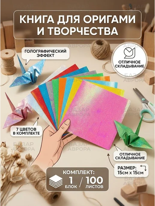 Бумага для рисования и оригами, 50 листов, вариант