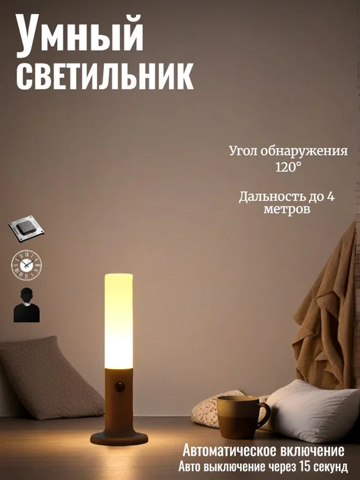 Ночник светодиодный с датчиком движения LED, умный сенсорный, черный, фото 2