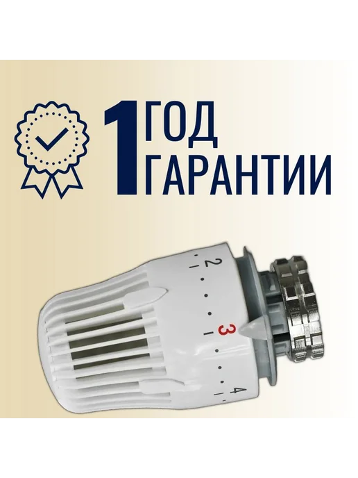 Термоголовка жидкостная для радиатора M30×1.5, 6–28 °C, 1 шт, 30x1.5, 1 шт, фото 2