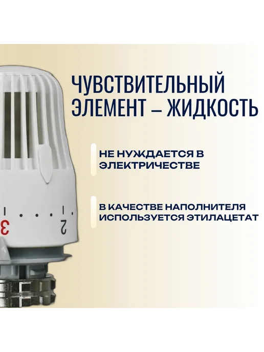 Термоголовка жидкостная для радиатора M30×1.5, 6–28 °C, 1 шт, 30x1.5, 1 шт, фото 4