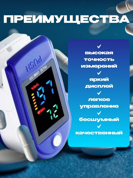 Пульсоксиметр на палец для измерения насыщения кислородом и…, вариант, фото 2
