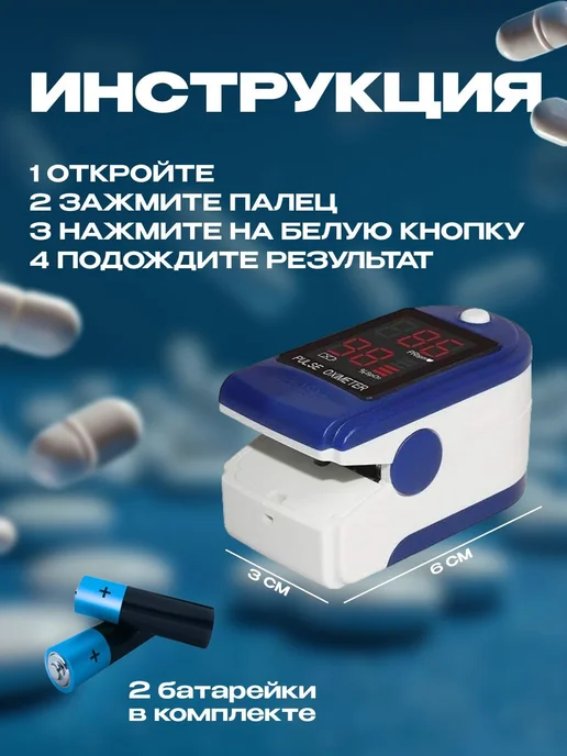 Пульсоксиметр на палец для измерения насыщения кислородом и…, вариант, фото 4