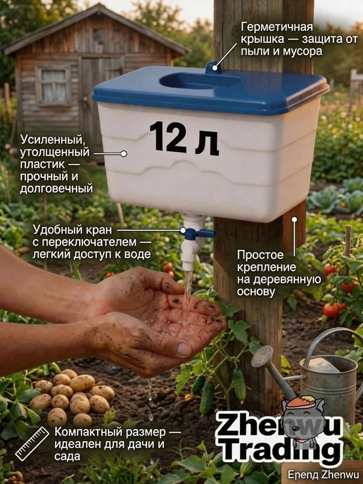 Умывальник пластиковый 12 л, 12 л