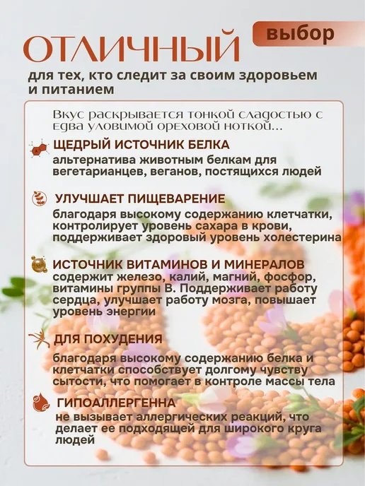 Чечевица красная цельная 2кг(2шт по1кг), 2 кг, 2 шт, фото 3