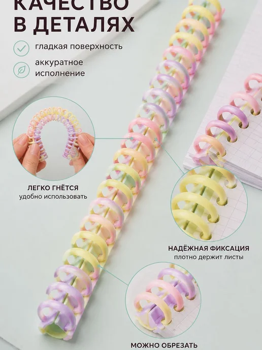 Переплетные пружины для биндера, 10 шт, 10 шт