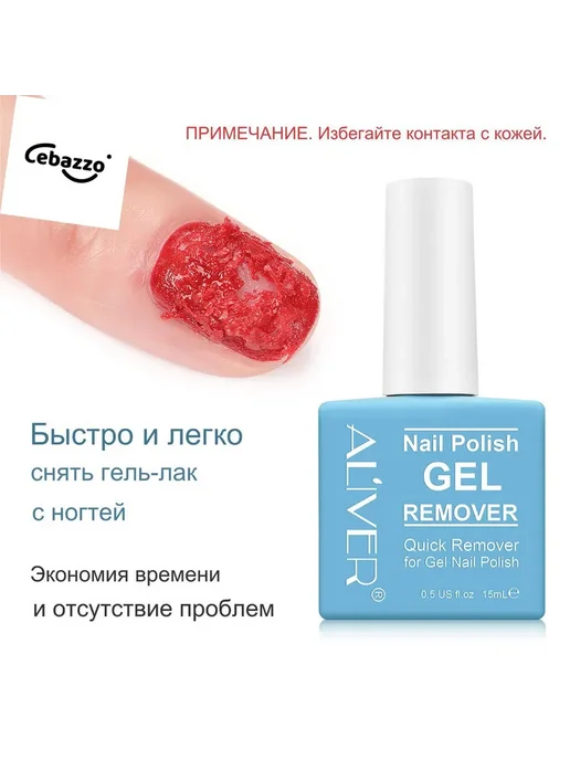 Средство для снятия гель-лака, 2 шт, 31 мл, 2 шт, 31 мл, фото 5