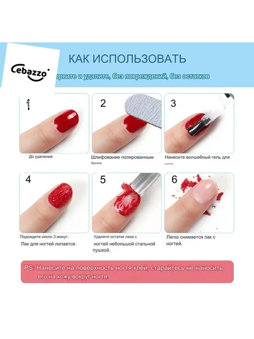 Средство для снятия гель-лака, 2 шт, 31 мл, 2 шт, 31 мл, фото 6
