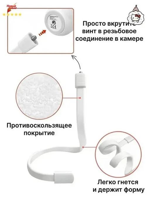 IR.Store Гибкое крепление для видеоняни, вариант, фото 2