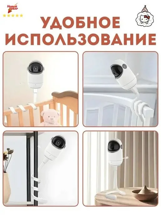 IR.Store Гибкое крепление для видеоняни, вариант, фото 5