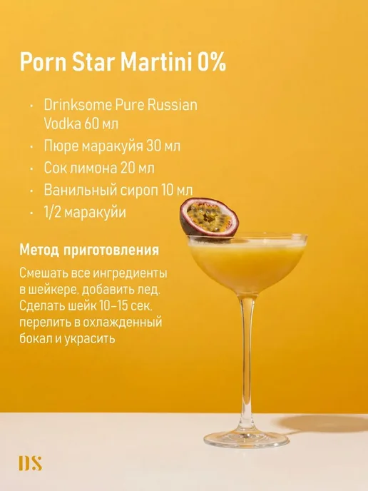 Безалкогольная водка Drinksome Russian Vodka, основа для, вариант, фото 5