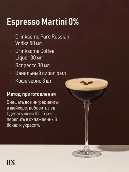 Безалкогольная водка Drinksome Russian Vodka, основа для, вариант, фото 8