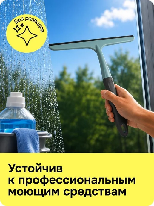 Нет бренда Водосгон для автомобиля,скребок для стекол, вариант, фото 5