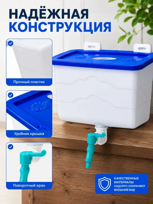 Настенный умывальник для дачи, 12 л, 12 л, фото 2