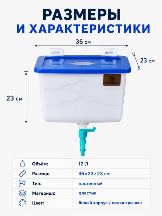 Настенный умывальник для дачи, 12 л, 12 л, фото 3