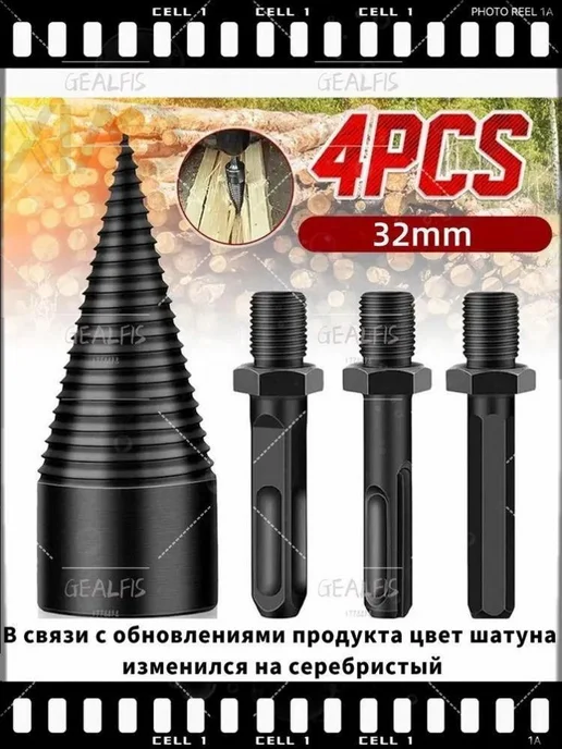 Автоматический дровокол, вариант