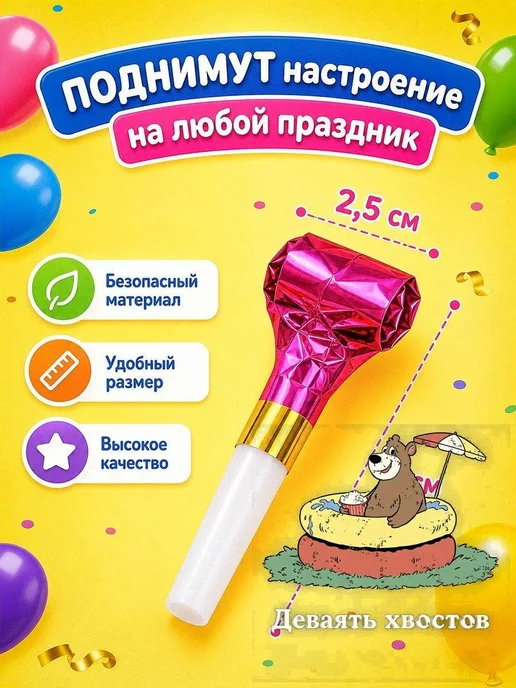 Карнавальные язычки-гудки, 25 шт, 25 шт, фото 2