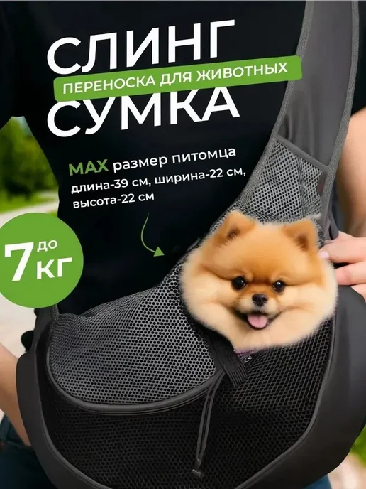 Переноска для кошек и мелких животных, дышащая, размер L, вариант