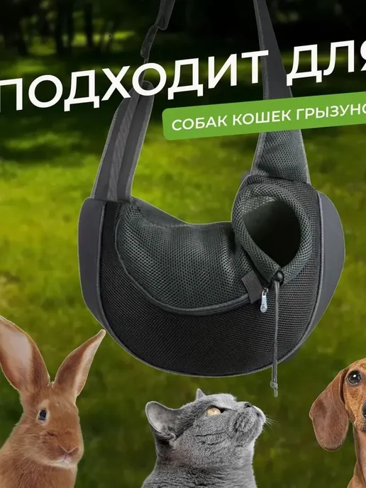 Переноска для кошек и мелких животных, дышащая, размер L, вариант, фото 4