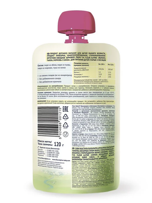 Пюре Fleur Alpine Яблоко, тыква, морковь и киноа, с 8 6 шт г, 6 шт, фото 2