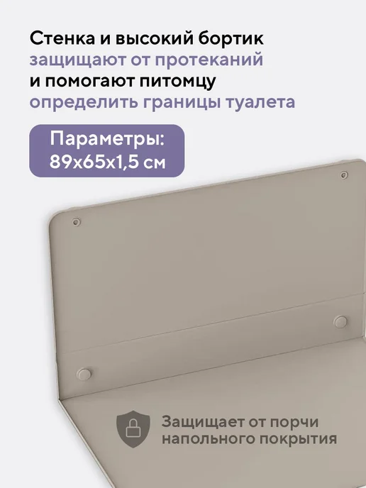 Conflate Лоток для собак мелких пород и средних под пеленку, вариант, фото 2