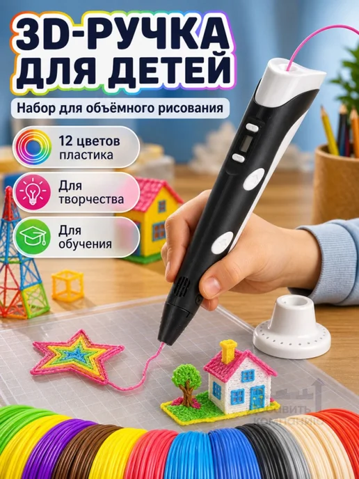 Детская 3D-ручка с регулировкой скорости, 2 скорости, вариант