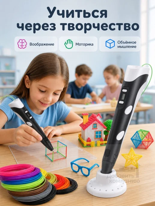Детская 3D-ручка с регулировкой скорости, 2 скорости, вариант, фото 2