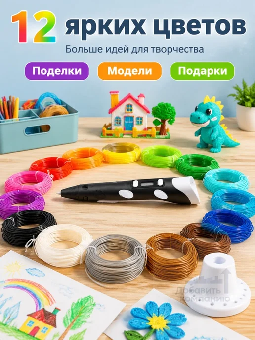 Детская 3D-ручка с регулировкой скорости, 2 скорости, вариант, фото 3