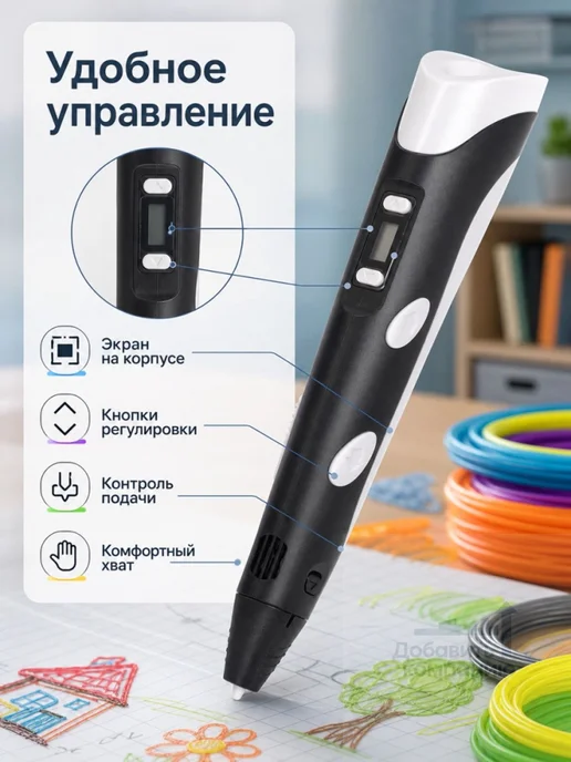 Детская 3D-ручка с регулировкой скорости, 2 скорости, вариант, фото 5