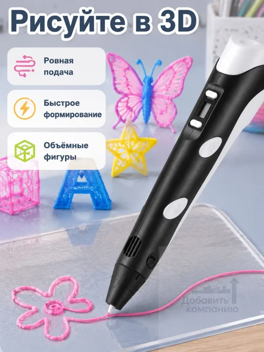 Детская 3D-ручка с регулировкой скорости, 2 скорости, вариант, фото 6