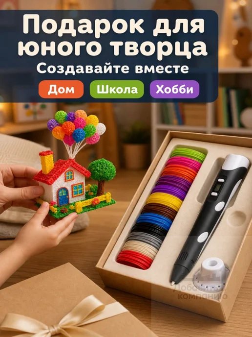 Детская 3D-ручка с регулировкой скорости, 2 скорости, вариант, фото 7