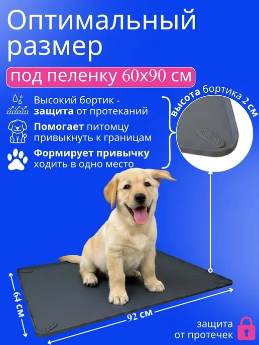 Лоток для собак мелких, средних и больших пород силиконовый, вариант, фото 2