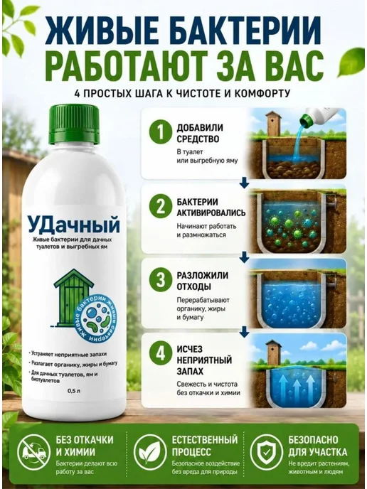 Нет бренда Бактерии для септиков и выгребных ям 1 шт, вариант, фото 3