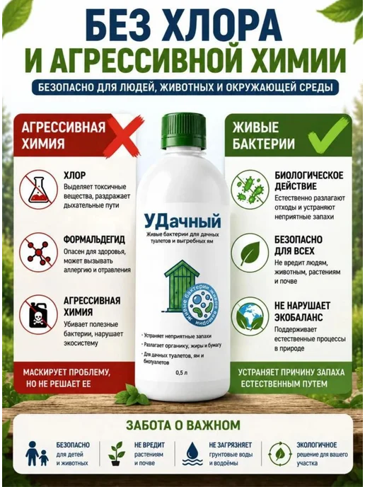 Нет бренда Бактерии для септиков и выгребных ям 1 шт, вариант, фото 4