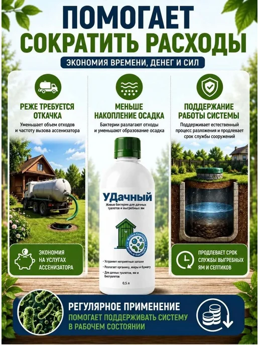 Нет бренда Бактерии для септиков и выгребных ям 1 шт, вариант, фото 5