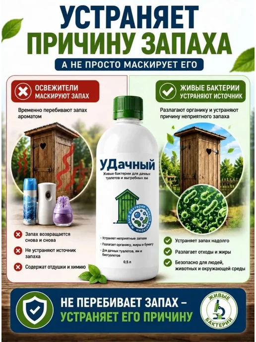 Нет бренда Бактерии для септиков и выгребных ям 1 шт, вариант, фото 7