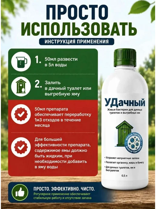 Нет бренда Бактерии для септиков и выгребных ям 1 шт, вариант, фото 8