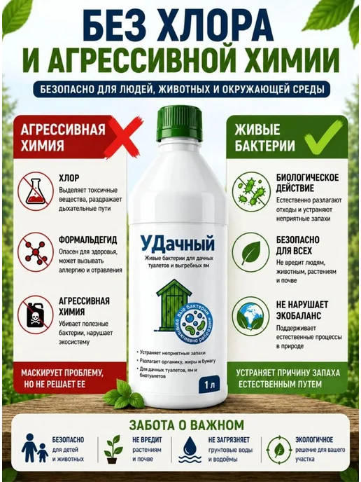 Нет бренда Бактерии для септиков и выгребных ям 1 шт, 1 л, фото 4