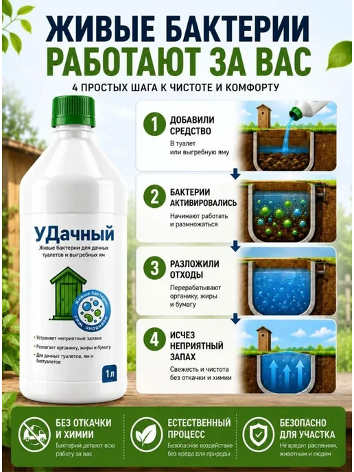 Нет бренда Бактерии для септиков и выгребных ям 1 шт, 1 л, фото 8
