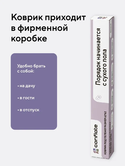 Conflate Лоток для собак мелких пород и средних под пеленку, вариант, фото 6